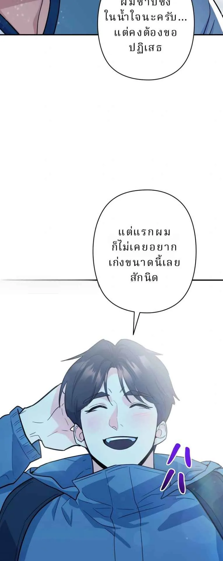 The Swordsmanship Instructor at the Academy ตอนที่ 5 หน้า 7