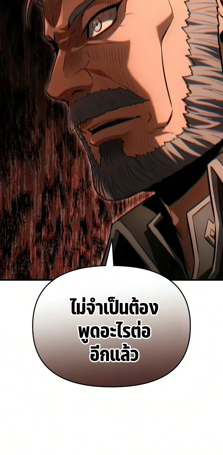 The Seventh Prince Wants to Bail ตอนที่ 5 หน้า 108