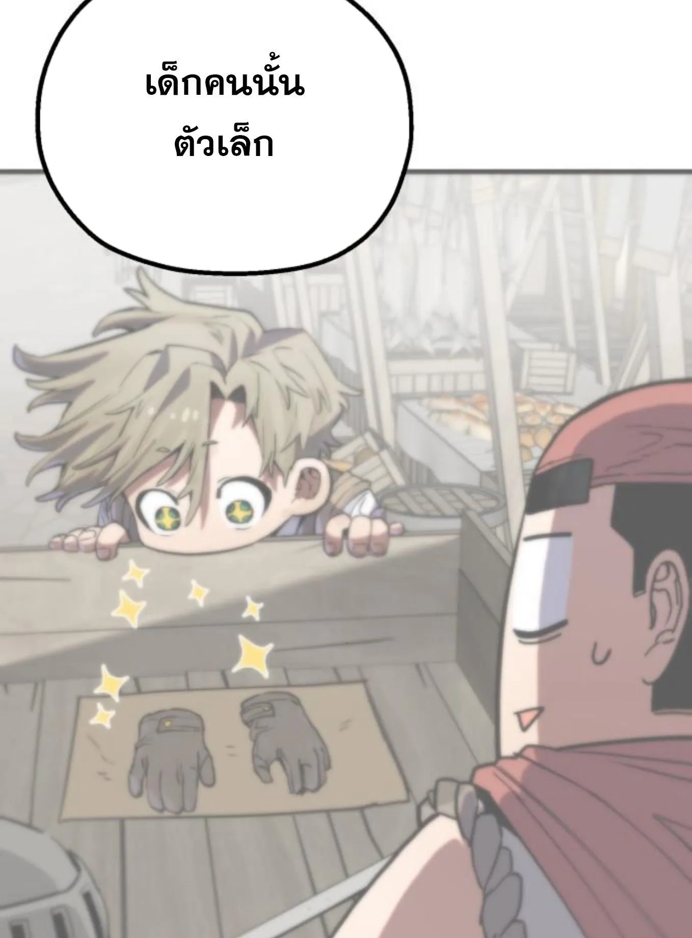 The Hero of the Heart Sword ตอนที่ 5 หน้า 10