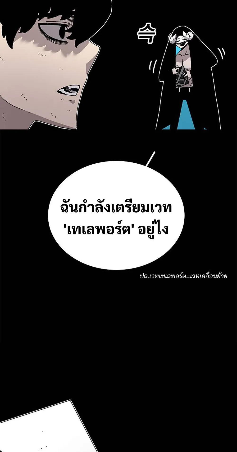 The House Without Time ตอนที่ 28 หน้า 14
