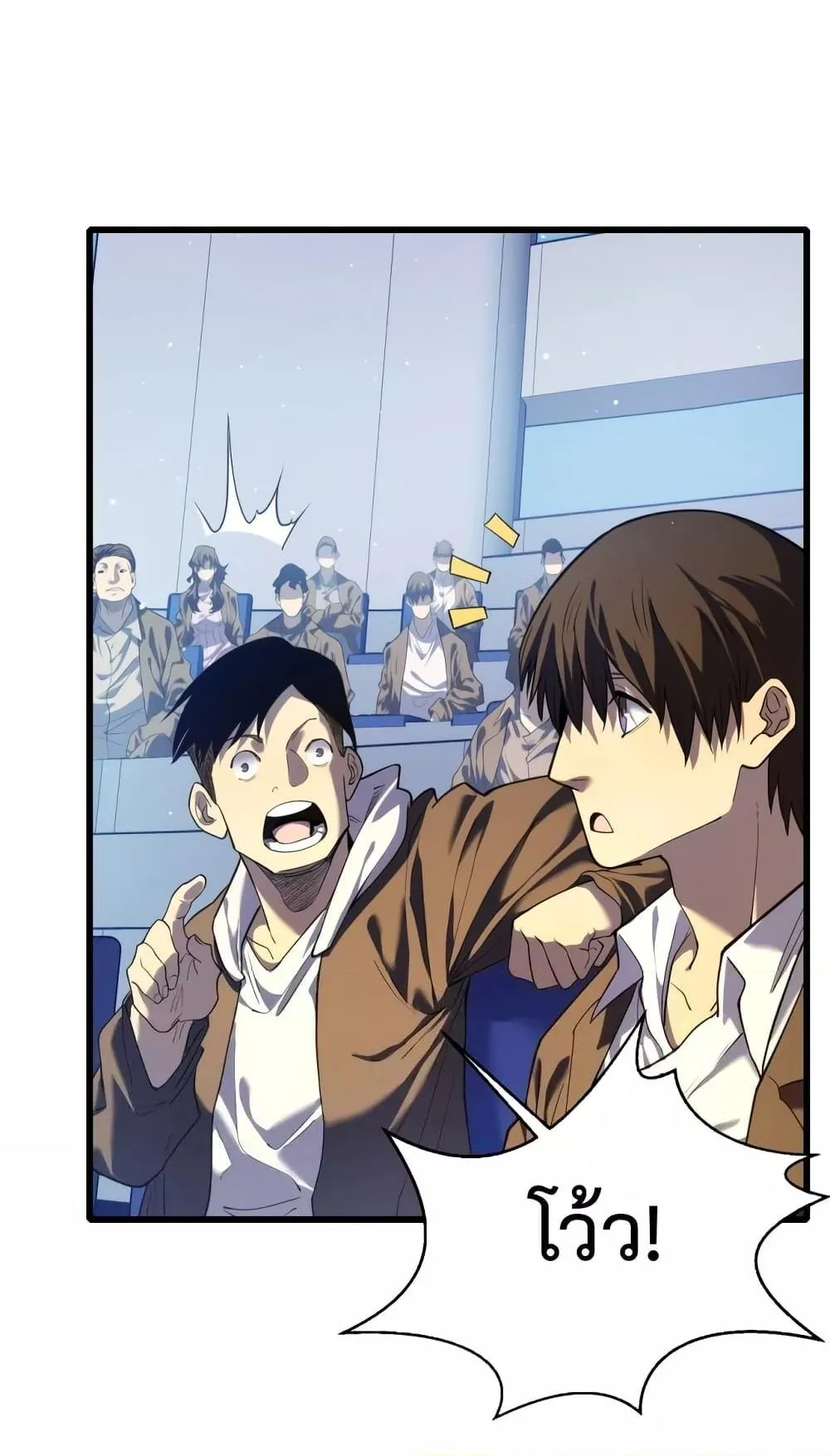 My Passive Skills Are Invincible ตอนที่ 3 หน้า 41