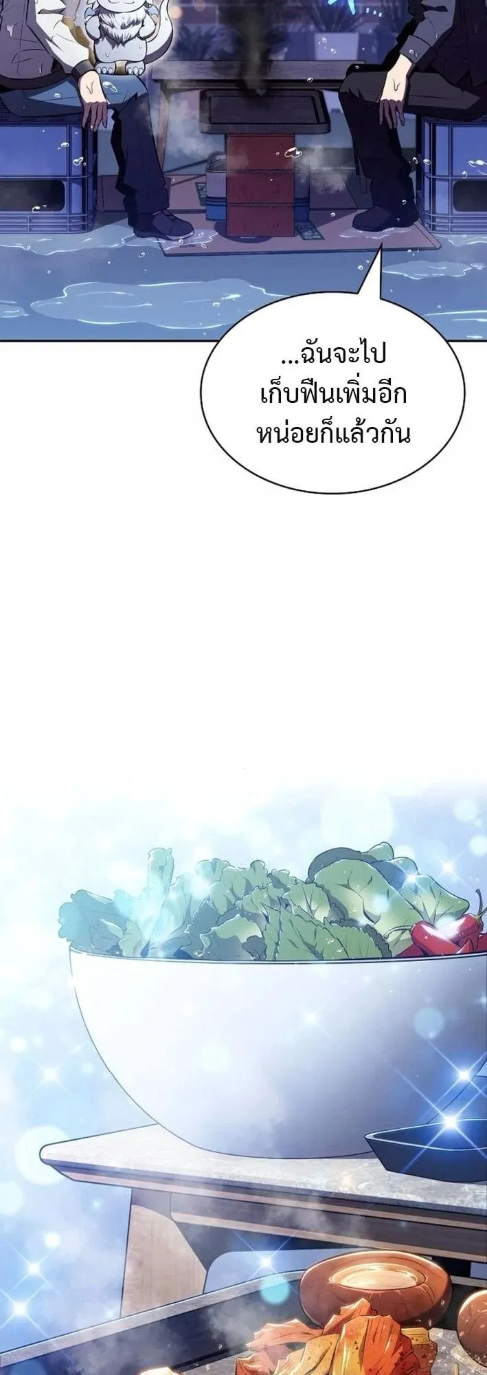 The Demon Slayer’s Restaurant ตอนที่ 12 หน้า 72