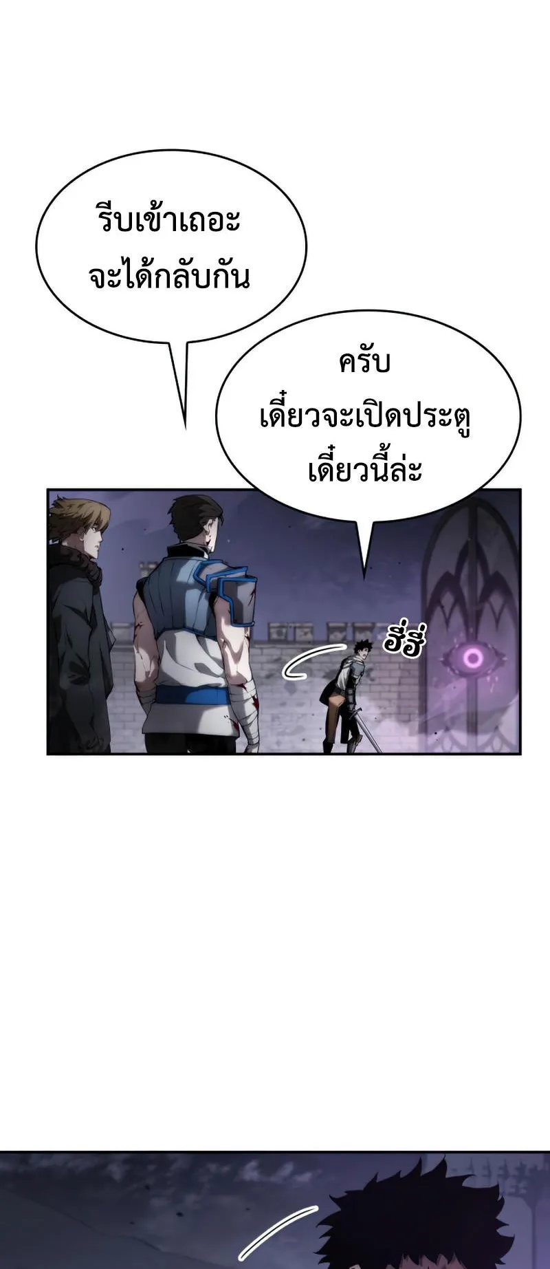 The Boundless Necromancer ตอนที่ 8 หน้า 60