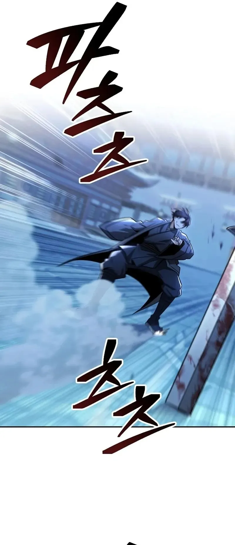 Mount Hua Sect’s Genius Phantom Swordsman ตอนที่ 31 หน้า 78
