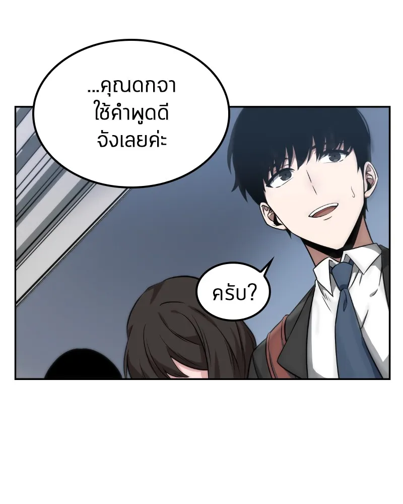 Omniscient Reader ตอนที่ 1 หน้า 108