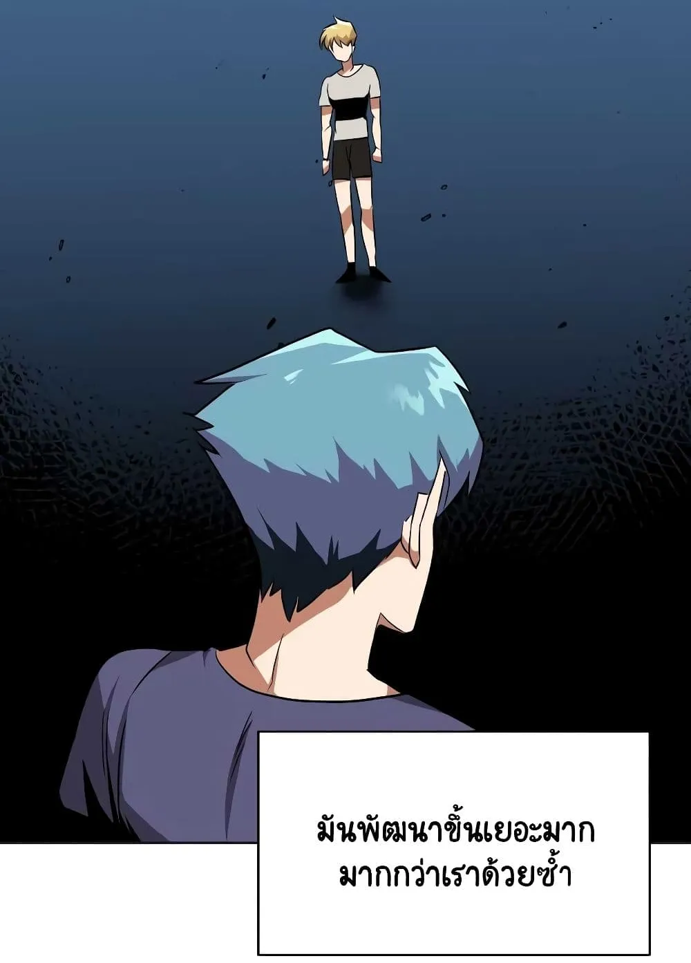The Lazy Prince Becomes A Genius ตอนที่ 8 หน้า 21