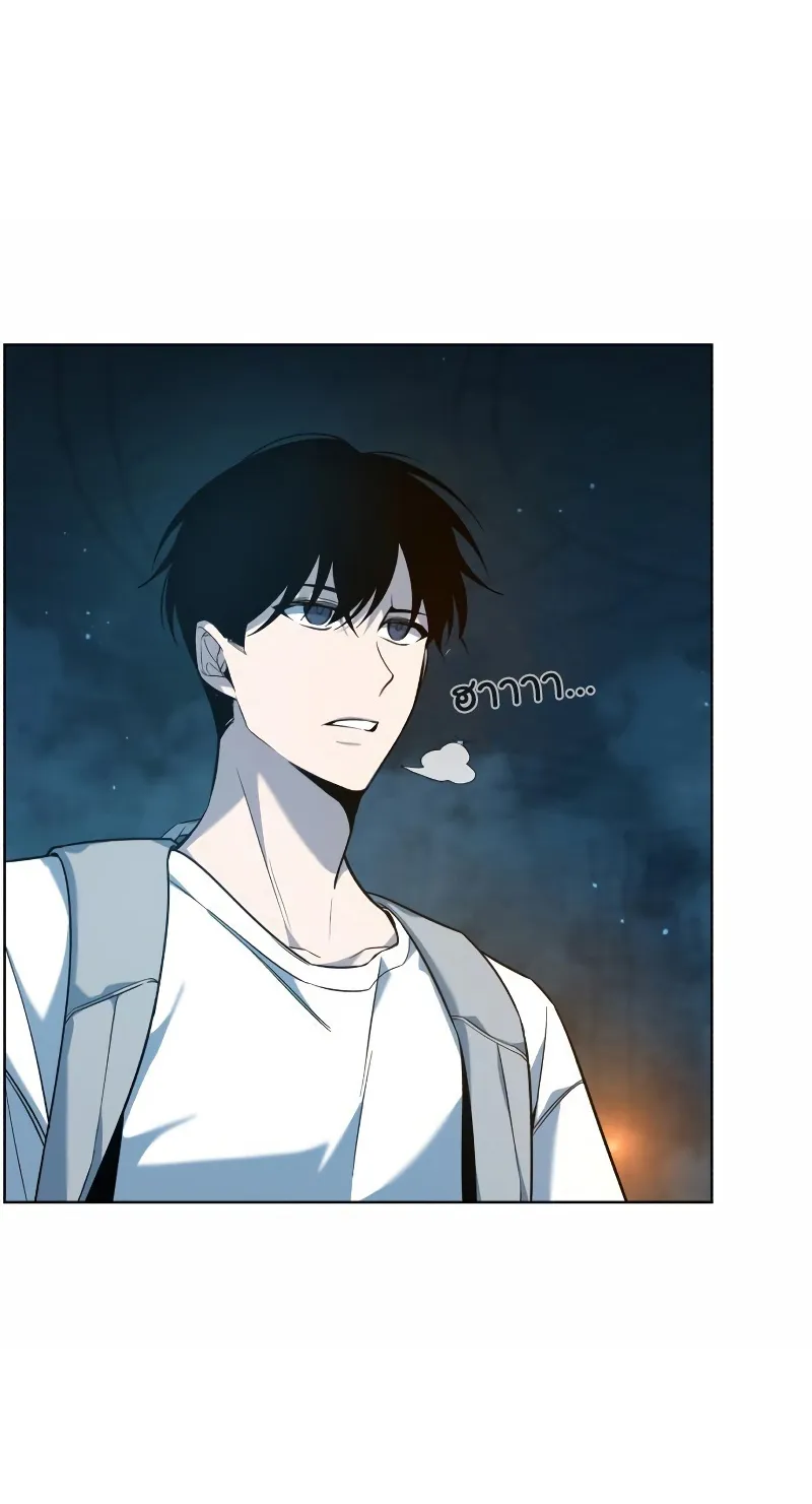 Weapon Maker ตอนที่ 4 หน้า 99