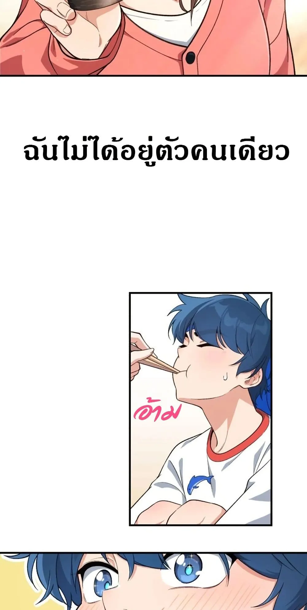 The Genius Wants to be Ordinary! ตอนที่ 3 หน้า 36