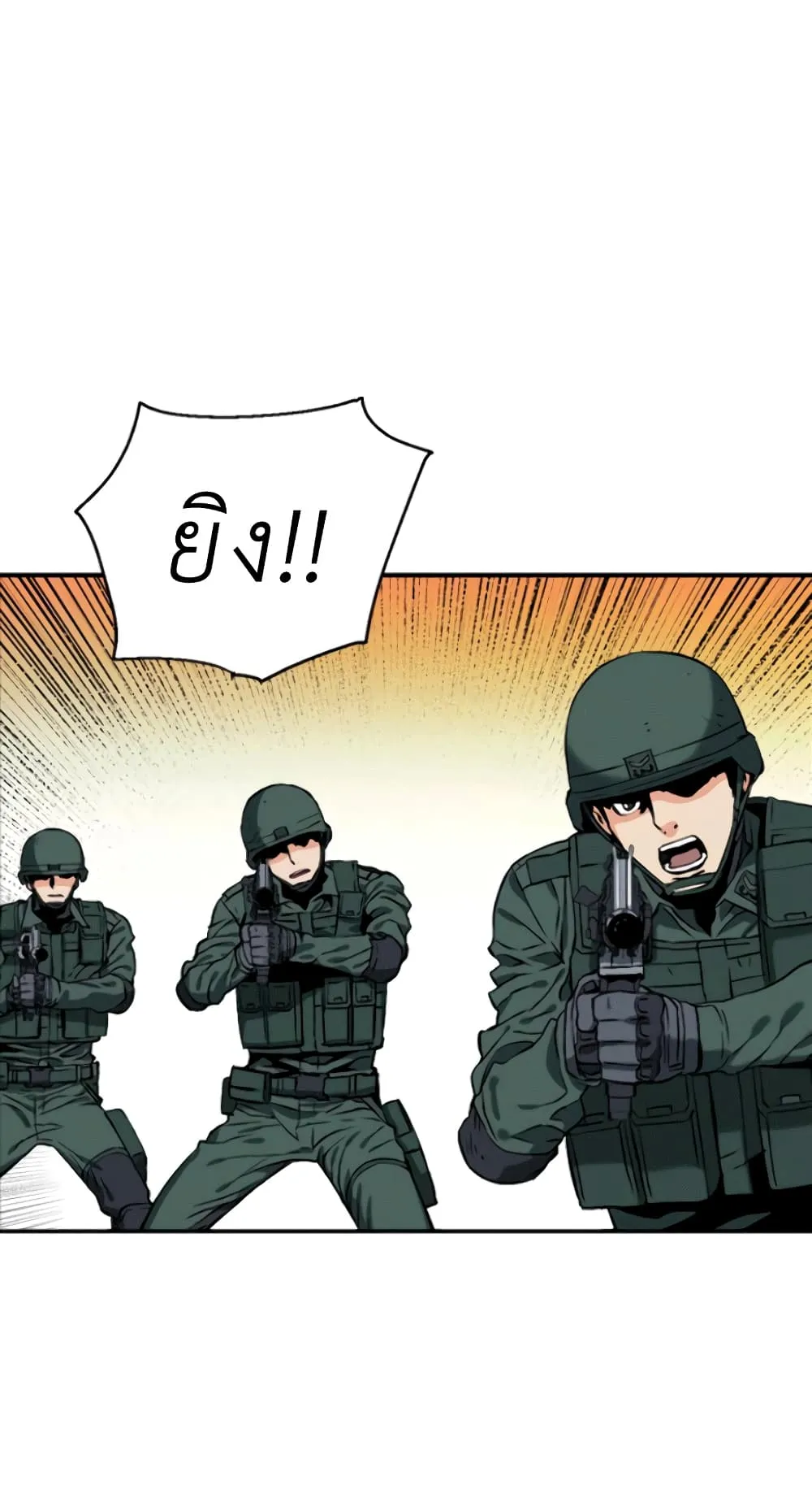 The Druid of Seoul Station ตอนที่ 6 หน้า 45