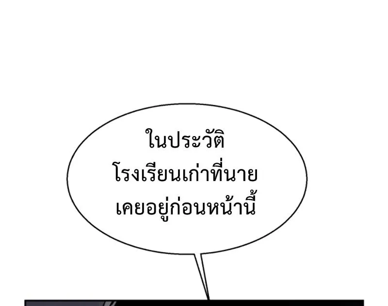Mercenary Enrollment ตอนที่ 12 หน้า 83