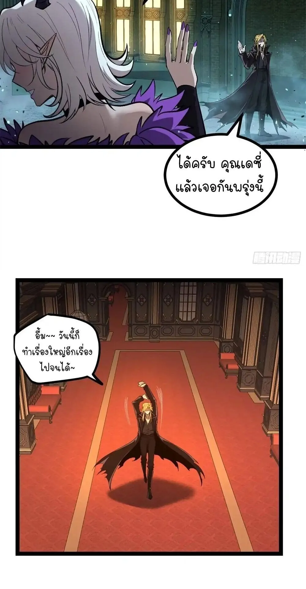 Gatekeeper of the Boundless Worlds ตอนที่ 170 หน้า 17