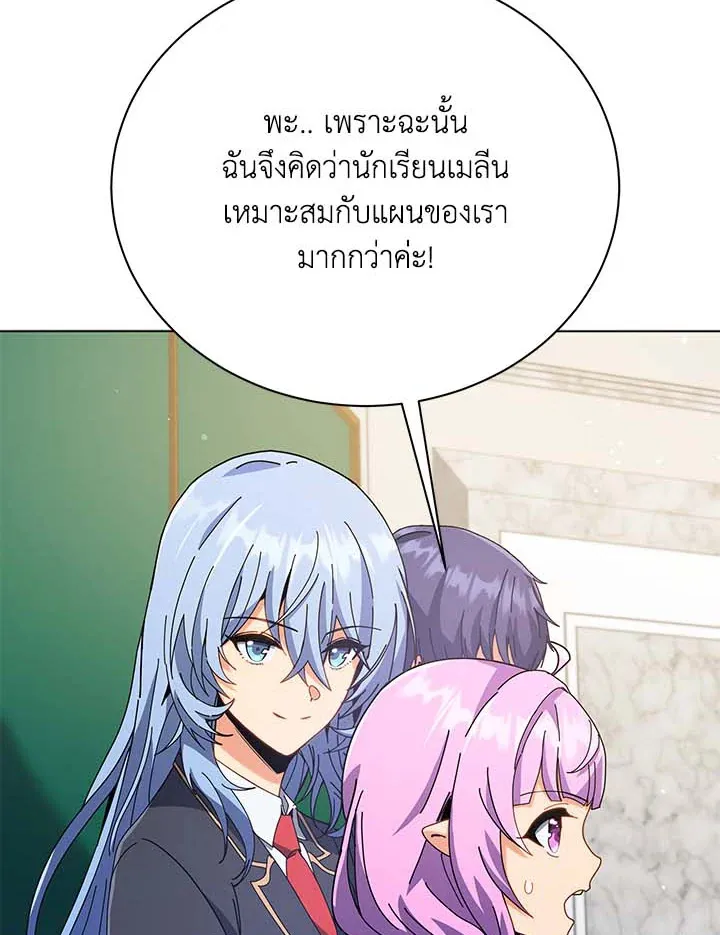 Necromancer Academy’s Genius Summoner Chapter 36 หน้า 40