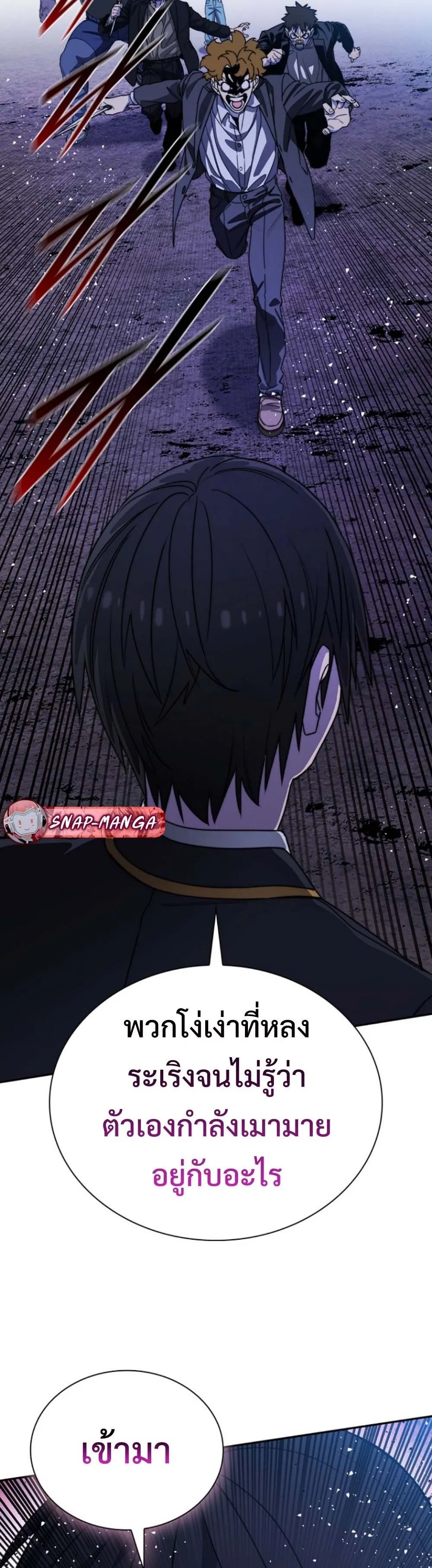 The 18-Year Old Demon King ตอนที่ 7 หน้า 34