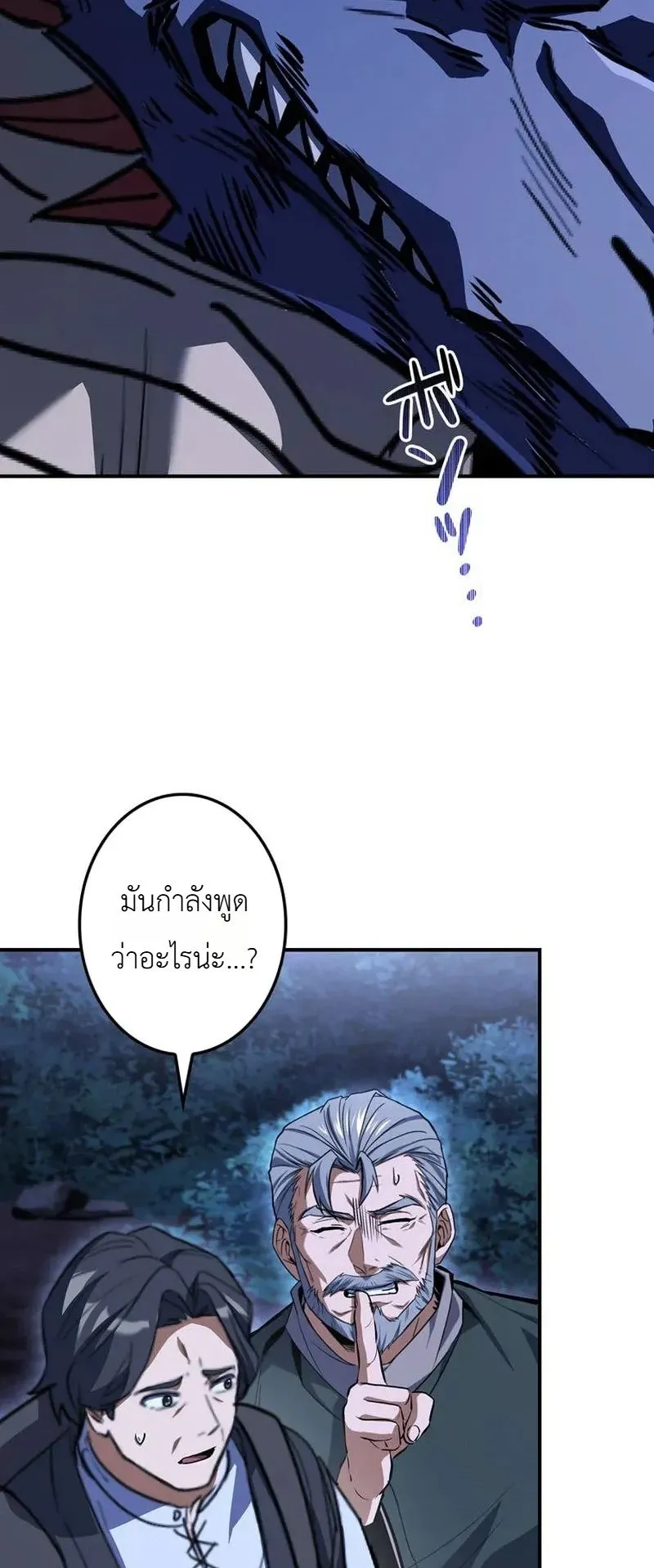 I Became a Wizard in a Medieval Fantasy World ตอนที่ 4 หน้า 77