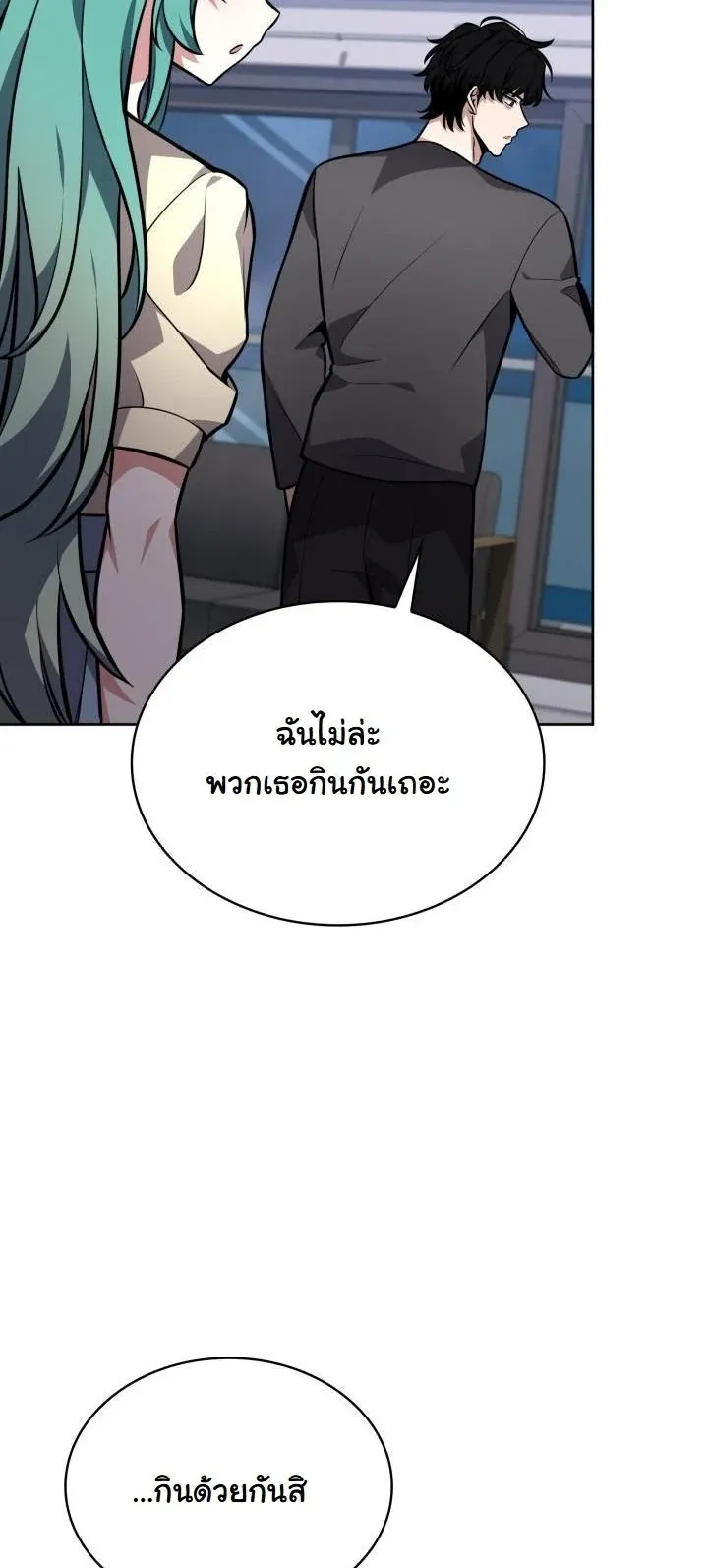 Kidnapped Dragons ตอนที่ 6 หน้า 15