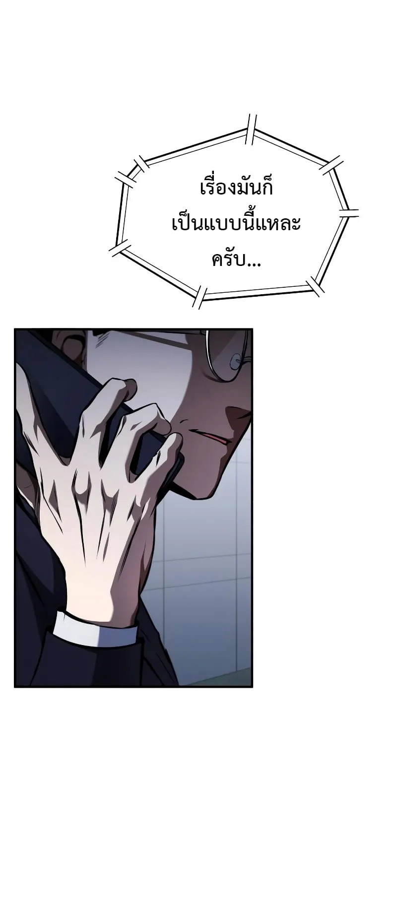 Devil Returns To School Days ตอนที่ 1 หน้า 58