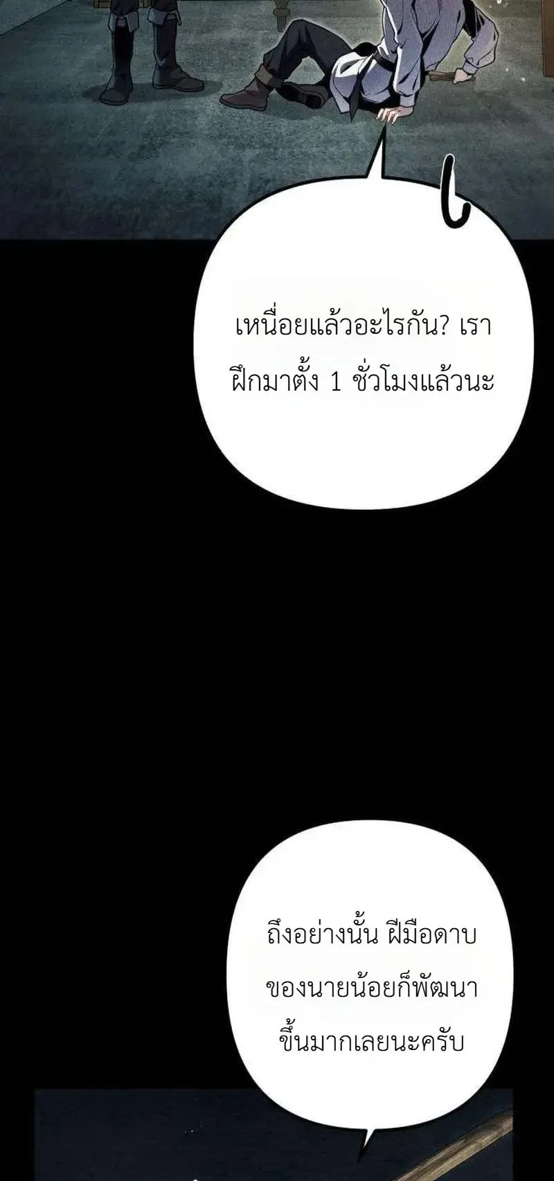 The Frontier Counts 10th-Class Outcast ตอนที่ 16 หน้า 75