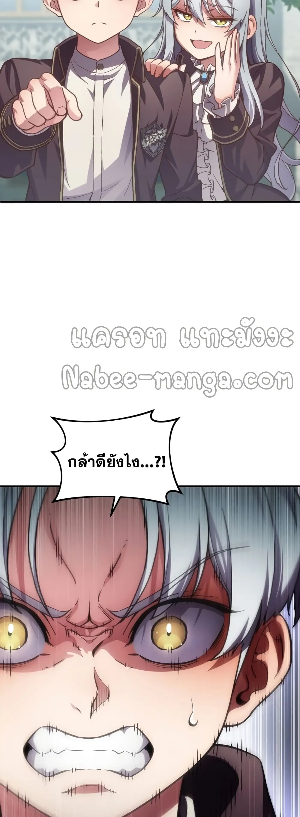 Damn Reincarnation ตอนที่ 3 หน้า 45