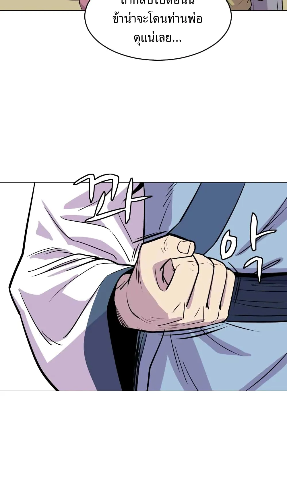 Weak Teacher ตอนที่ 3 หน้า 51