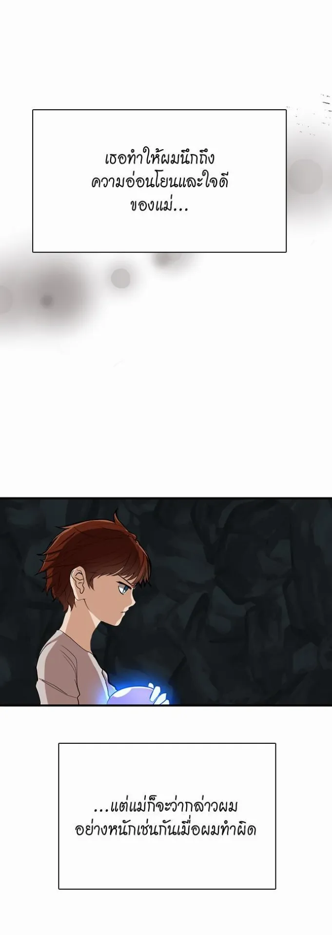 The Beginning After the End ตอนที่ 14 หน้า 10