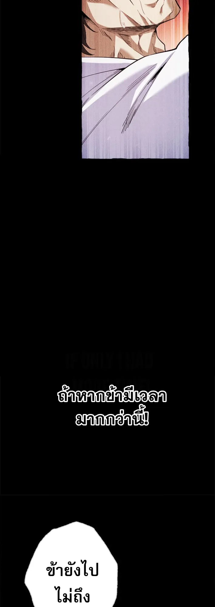 Return of the First Patriarch: The Strongest Reincarnates into His Descendant 1000 Years Later ตอนที่ 1 หน้า 24