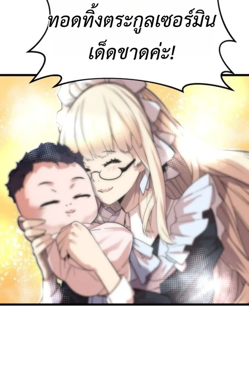 Player of a Fallen Noble Family ตอนที่ 5 หน้า 32