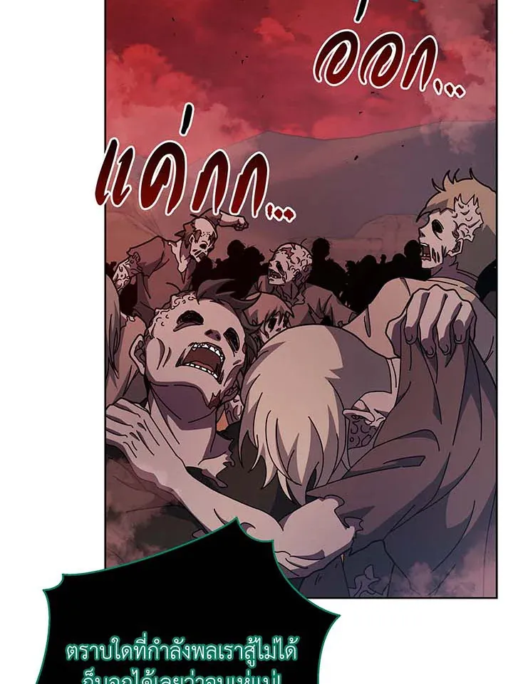 Necromancer Academy’s Genius Summoner Chapter 122 หน้า 35