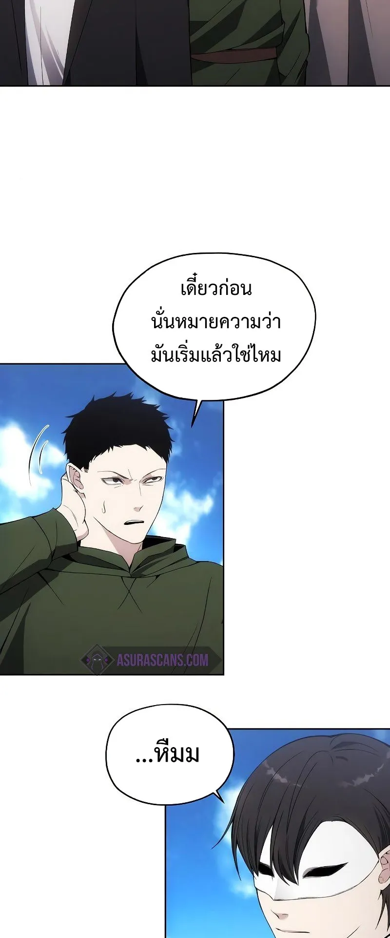 How To Live As a Villain ตอนที่ 34 หน้า 55