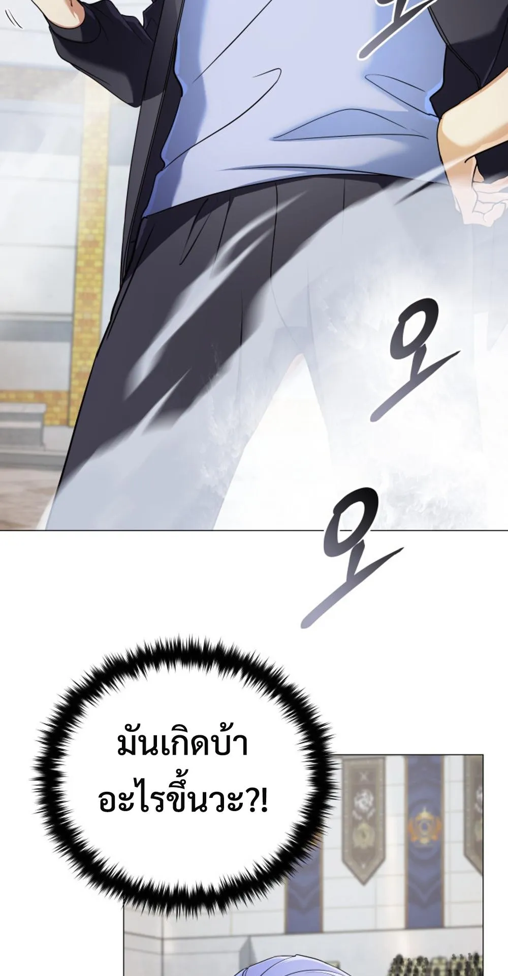 The Return of the Mythical Archmage ตอนที่ 6 หน้า 50