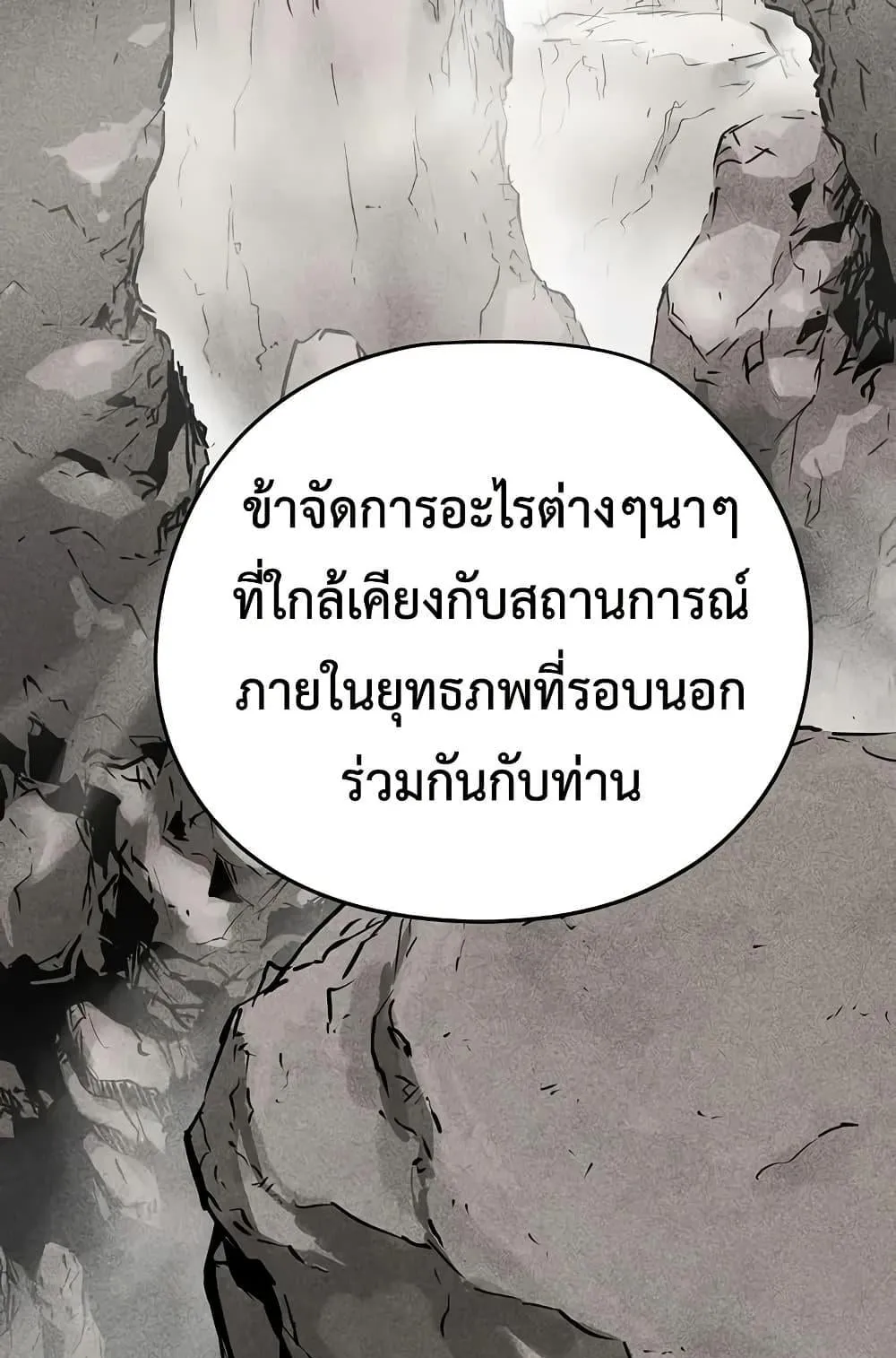 Absolute Regression ตอนที่ 82 หน้า 106