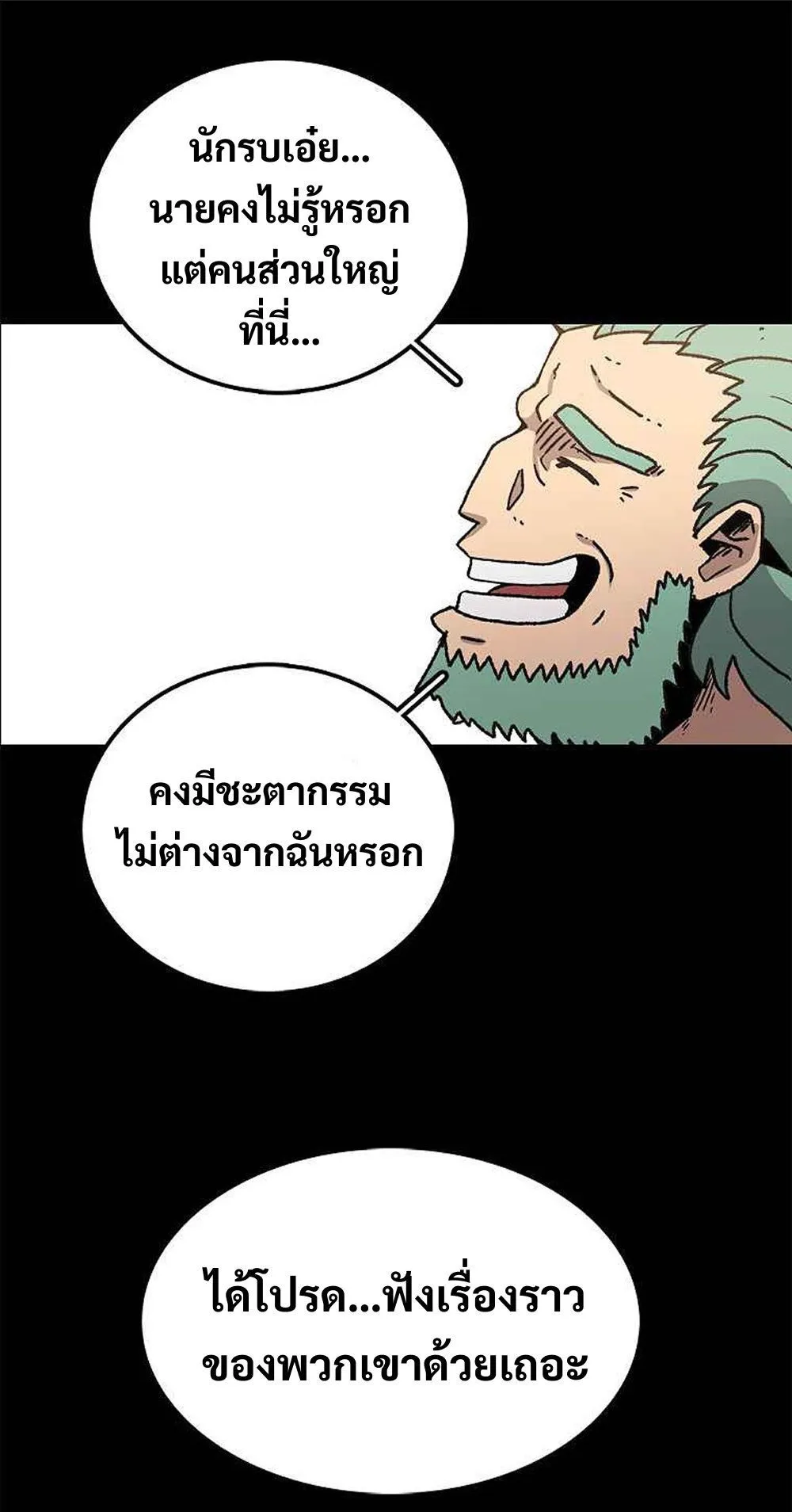 The House Without Time ตอนที่ 12 หน้า 54