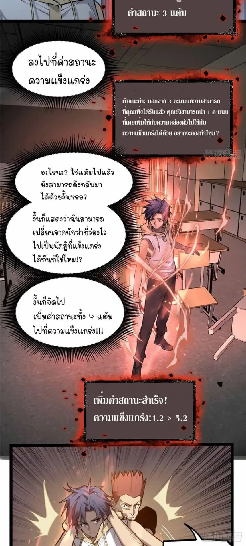 Gatekeeper of the Boundless Worlds ตอนที่ 10 หน้า 20