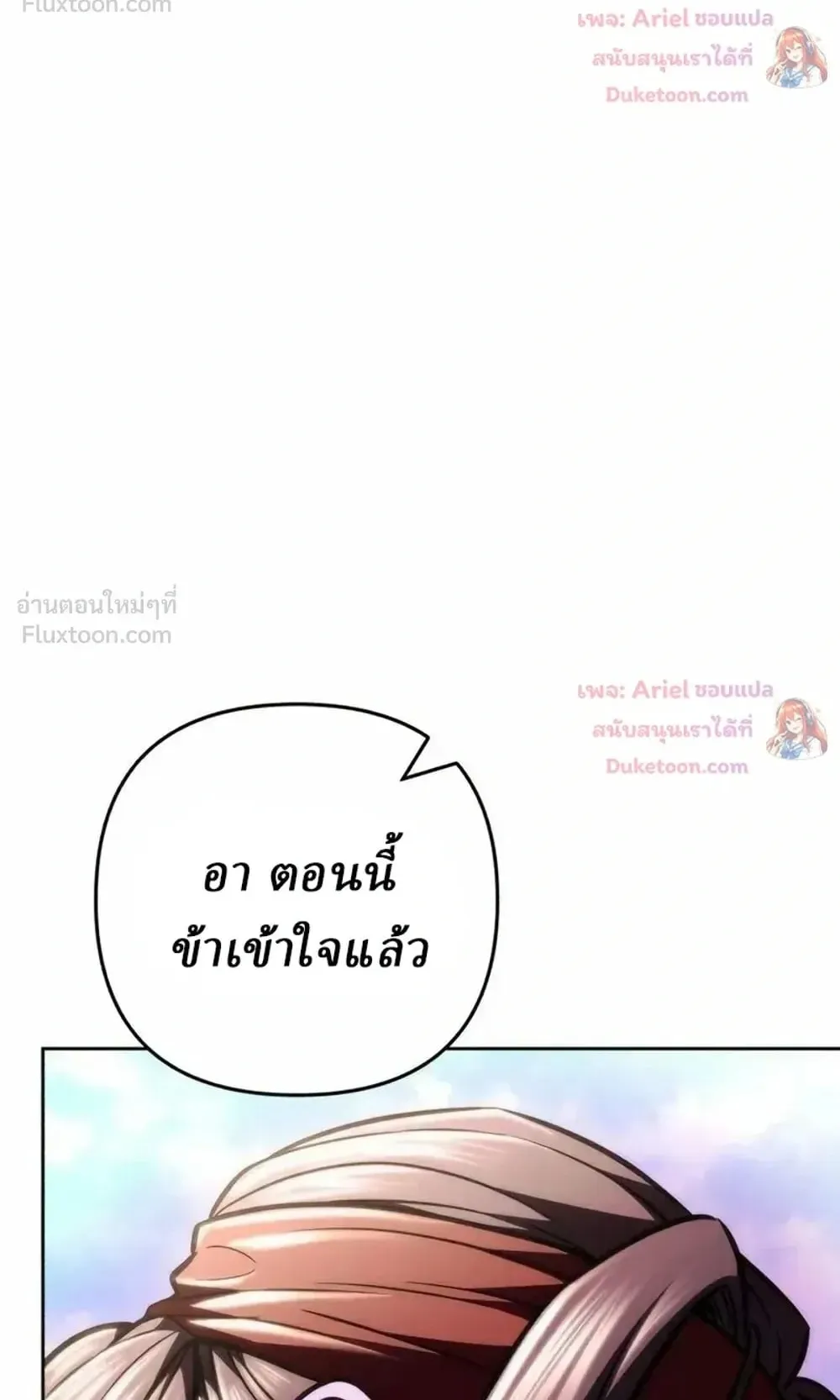 Sichuan’s Supreme King ตอนที่ 36 หน้า 130