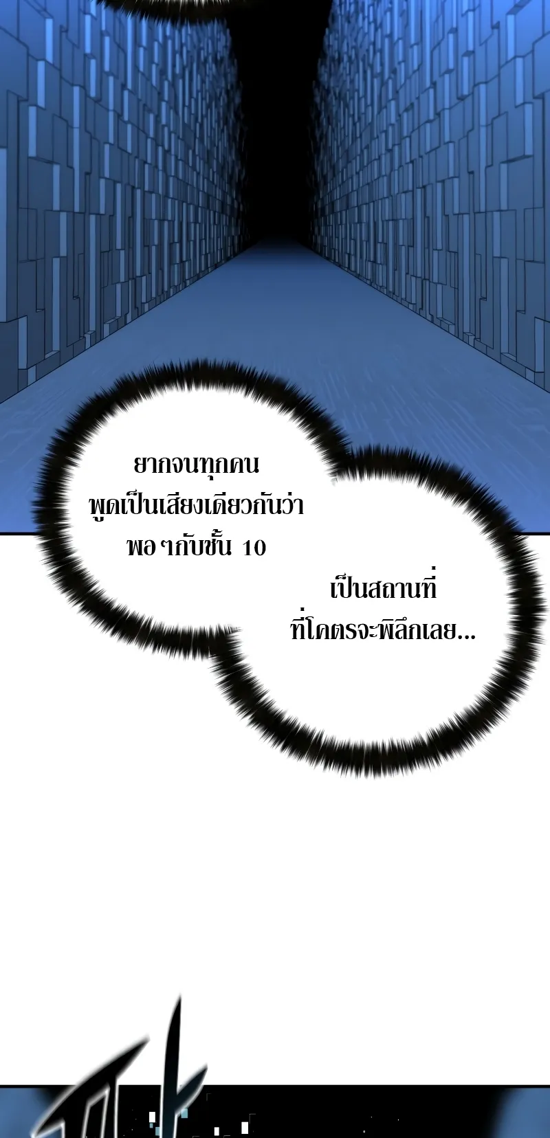 Absolute Necromancer ตอนที่ 2 หน้า 9