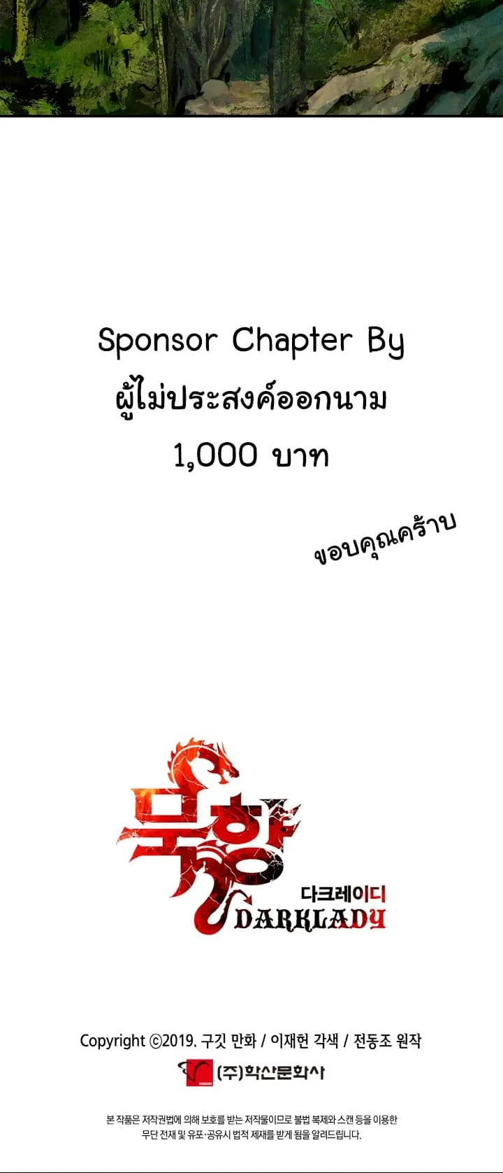 MookHyang Dark Lady ตอนที่ 2 หน้า 36