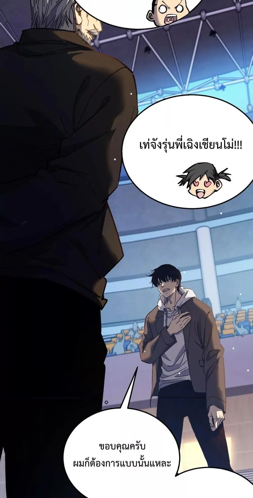 My Passive Skills Are Invincible ตอนที่ 8 หน้า 9