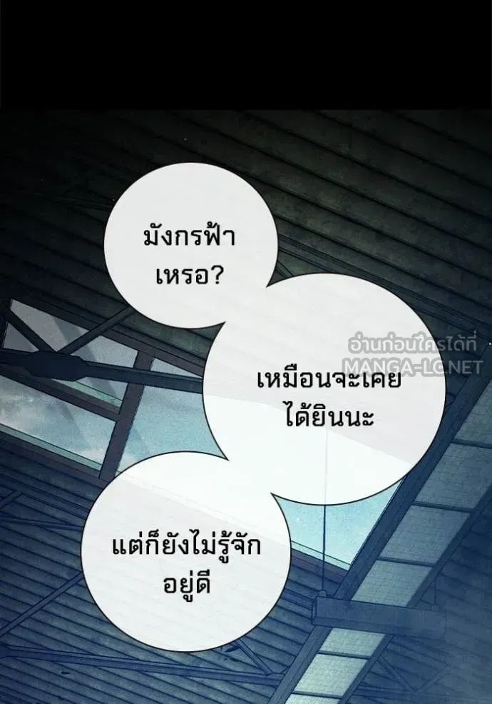 Juvenile Prison ตอนที่ 80 หน้า 46