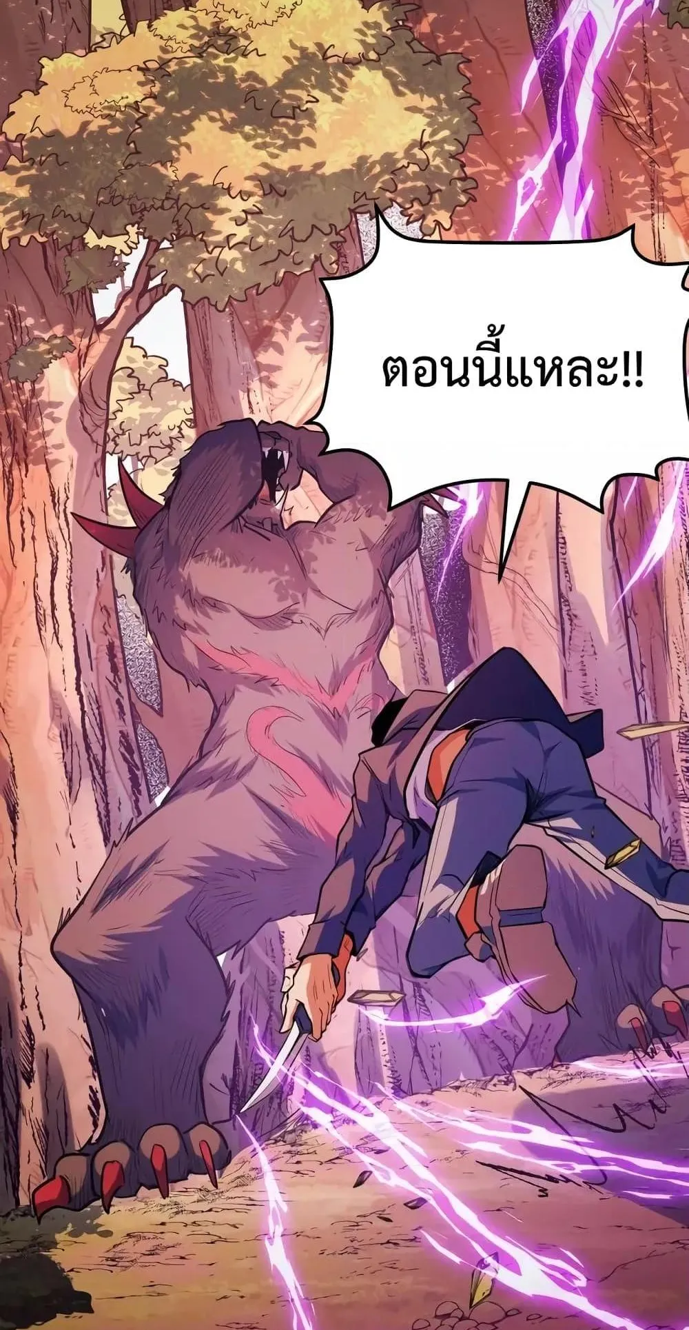 I Level Up By Absorbing Everything ตอนที่ 5 หน้า 28