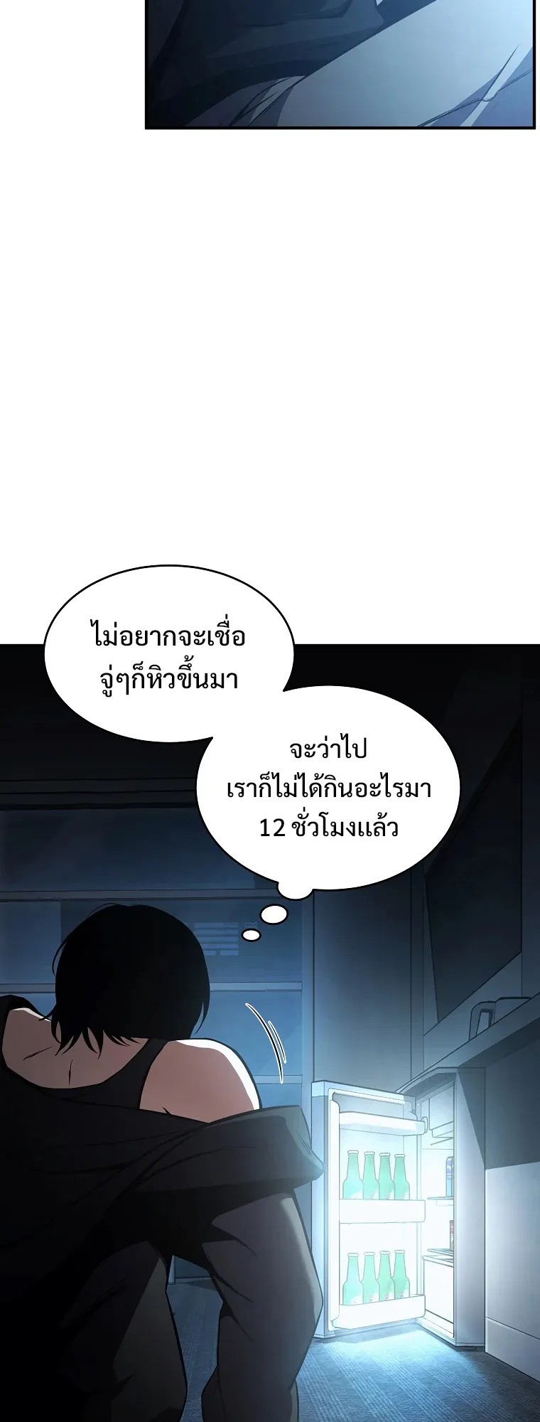 Drug-Eating Genius Mage ตอนที่ 4 หน้า 52