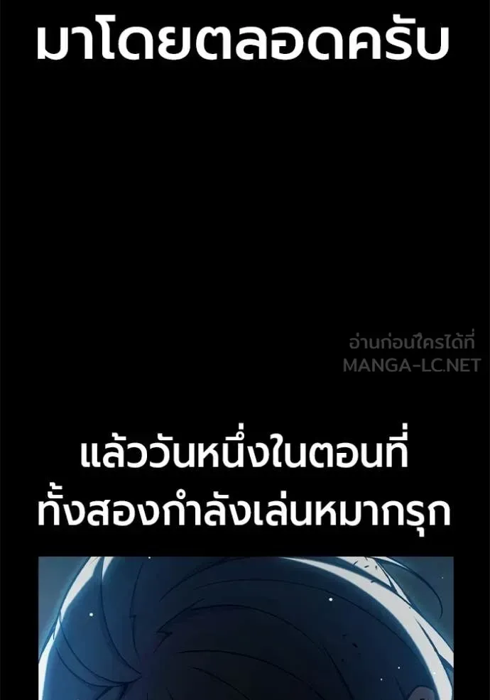 Juvenile Prison ตอนที่ 70 หน้า 78