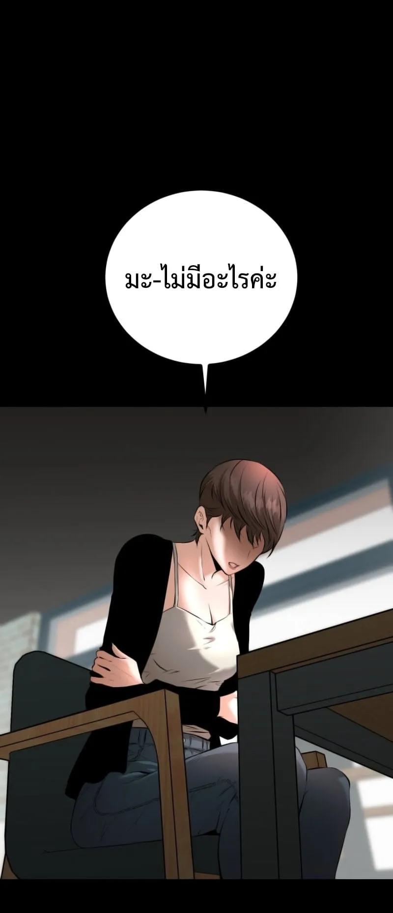 Blade of Retribution ตอนที่ 2 หน้า 104