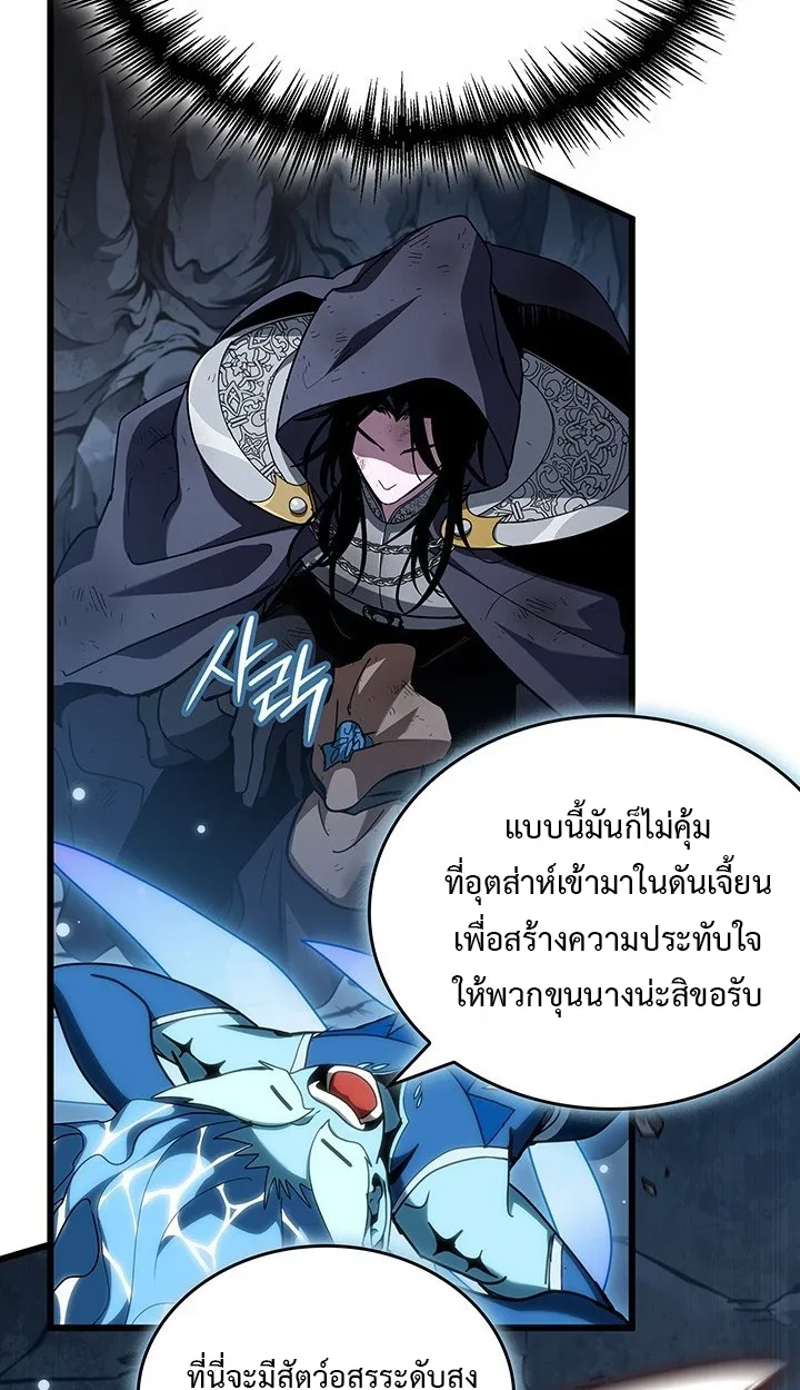 Crimson Reset ตอนที่ 11 หน้า 71