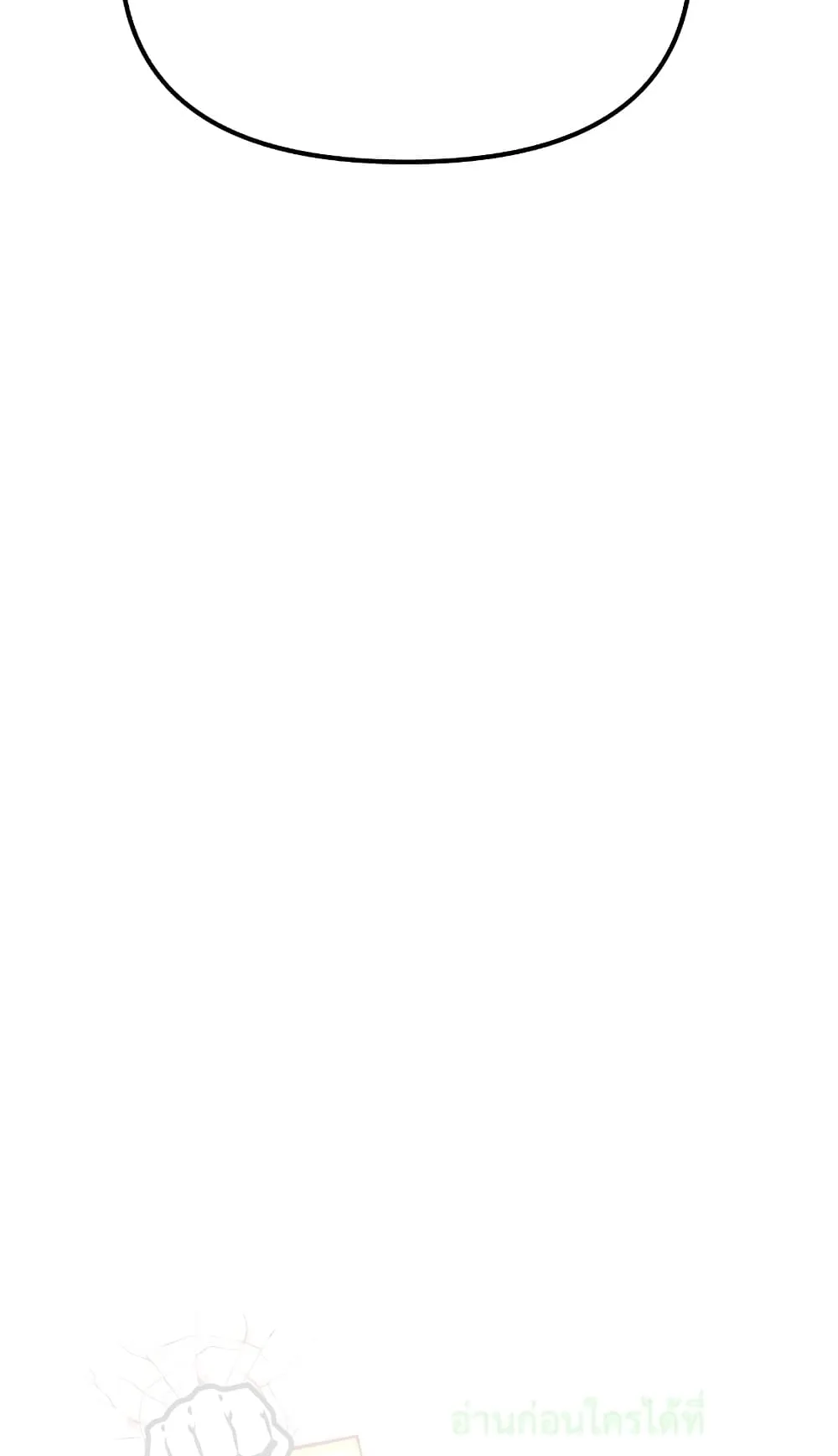I Obtained a Mythic Item ตอนที่ 5 หน้า 98