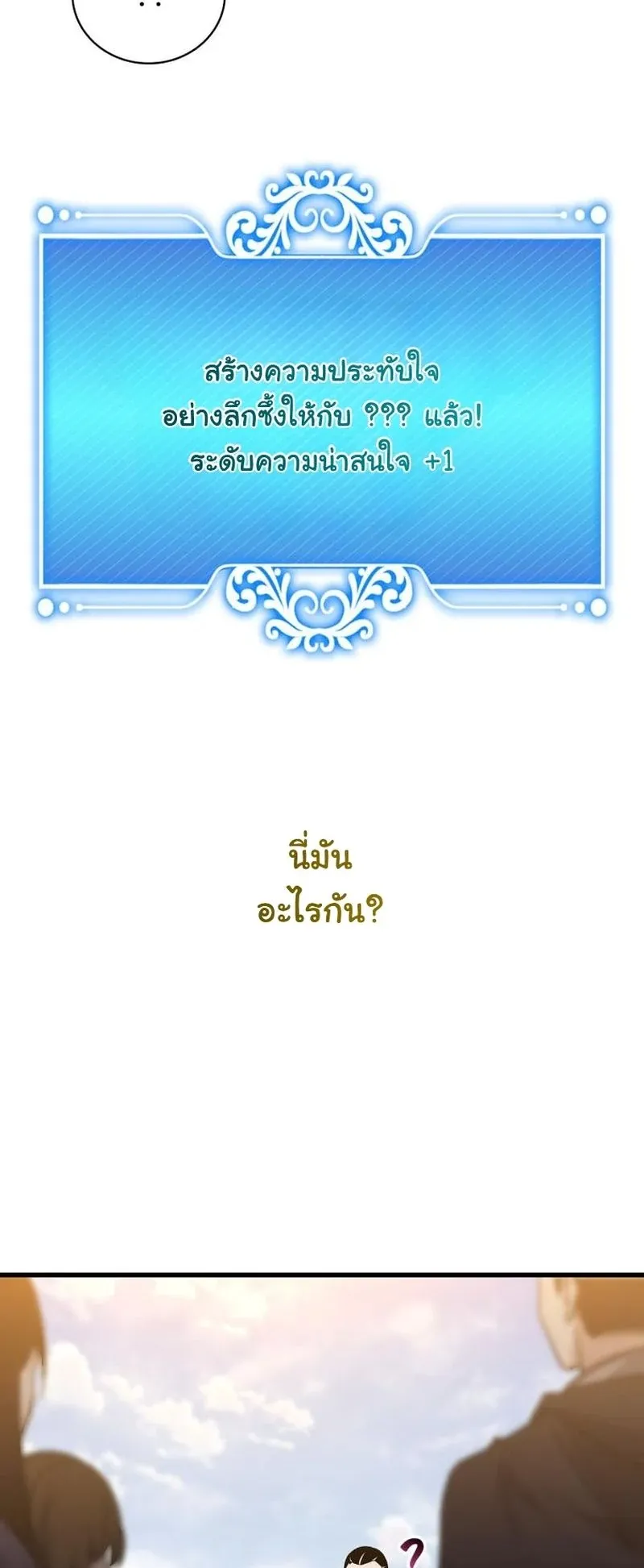 I Became the Academy Villain’s Daughter ตอนที่ 7 หน้า 40