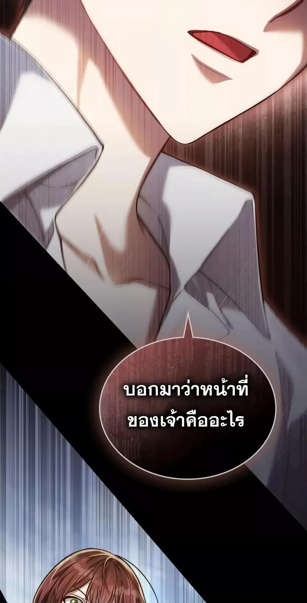Reborn as the Enemy Prince ตอนที่ 6 หน้า 28