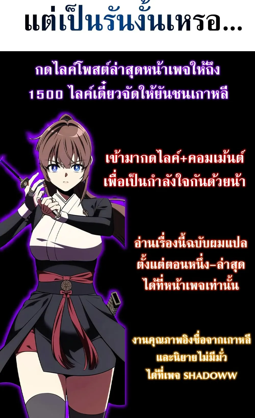 I Killed an Academy Player ตอนที่ 68 หน้า 200