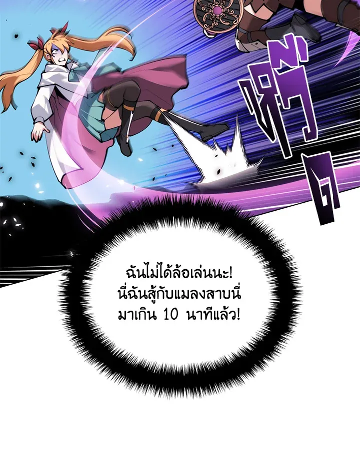 Overgeared ตอนที่ 230 หน้า 186