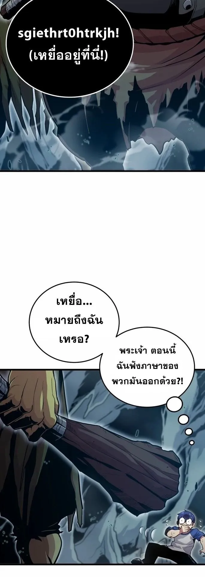 Admission Is a Waste of Time ตอนที่ 1 หน้า 54