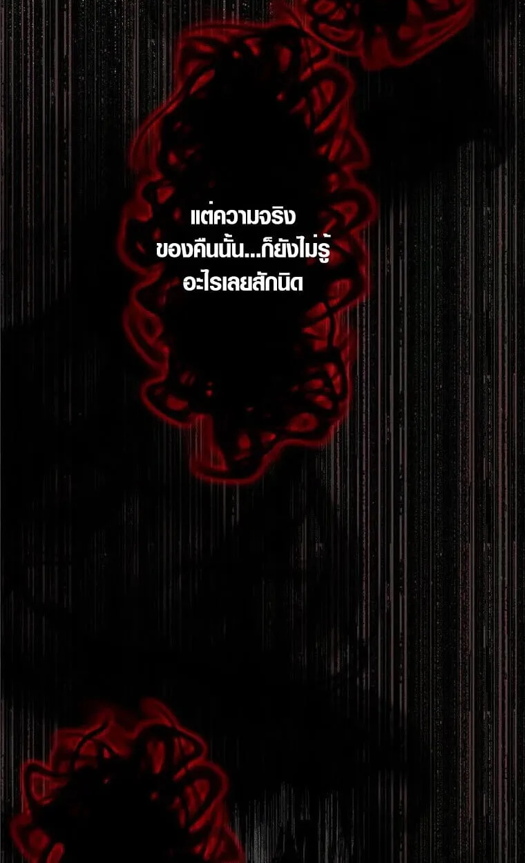Aristocrat’s Revenge ตอนที่ 32 หน้า 57