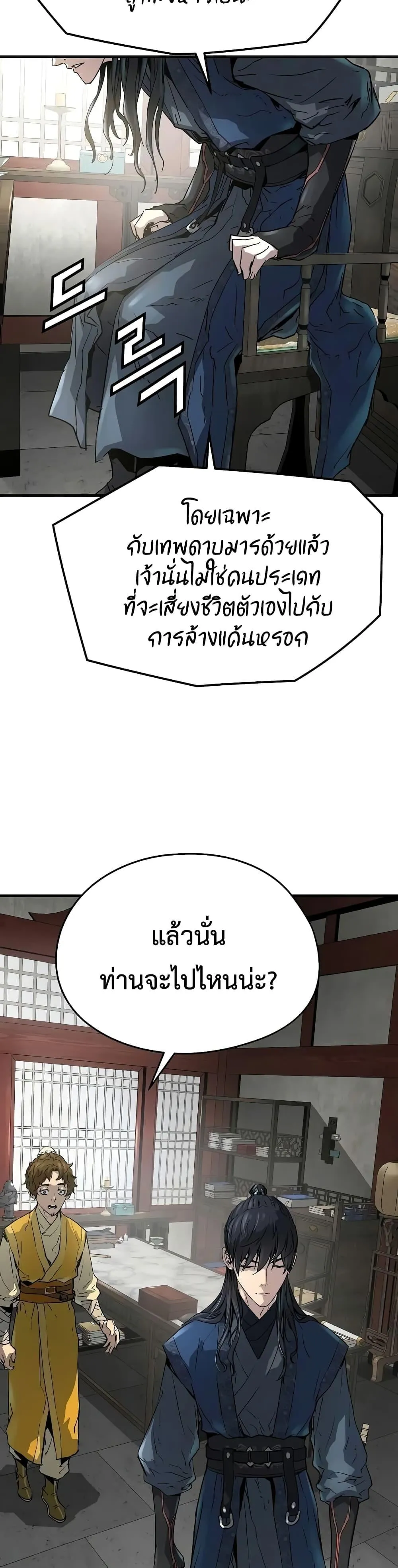 Absolute Regression ตอนที่ 15 หน้า 11